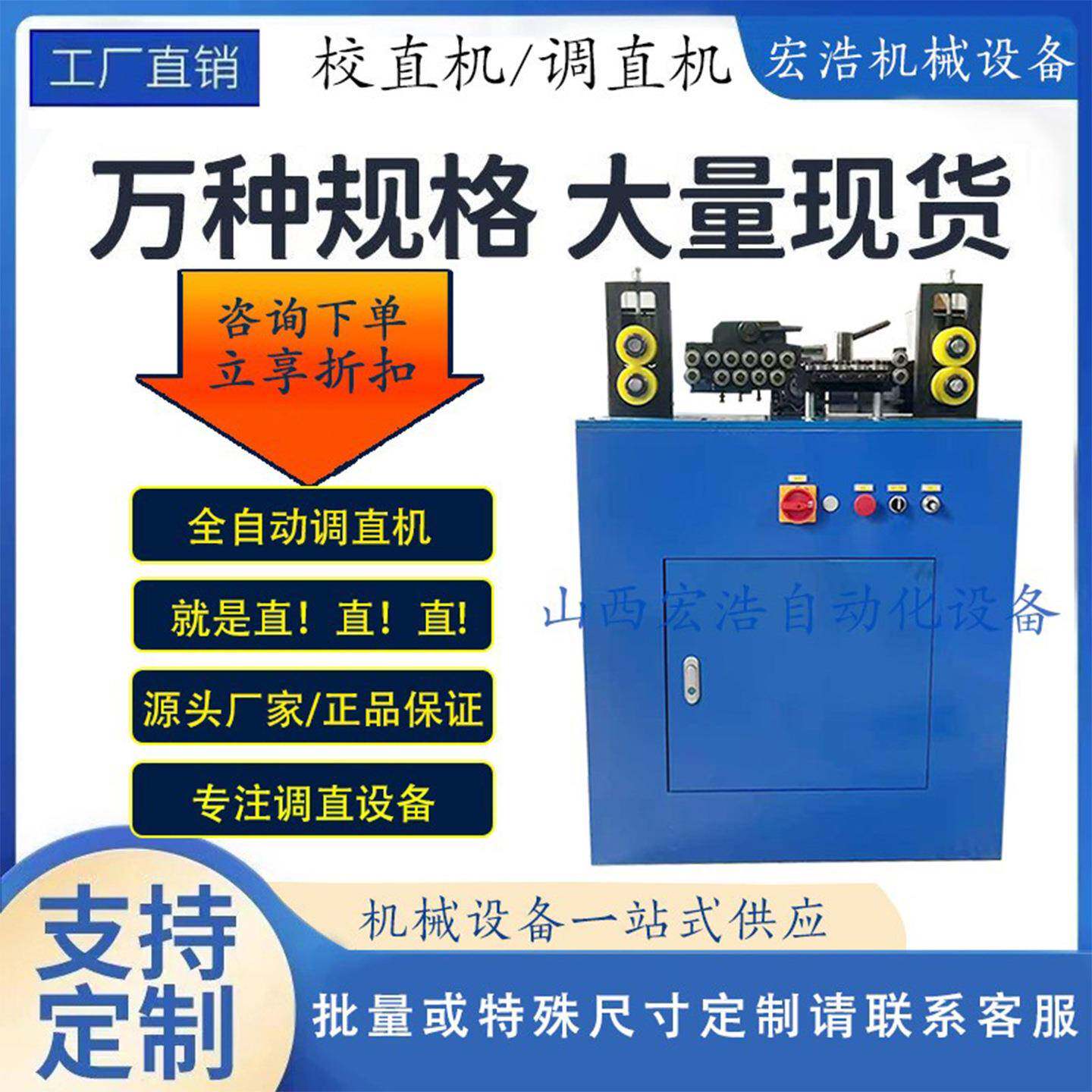 定制铁丝钢丝调直器不锈钢丝调直器焊丝校直器烤肉签调直机