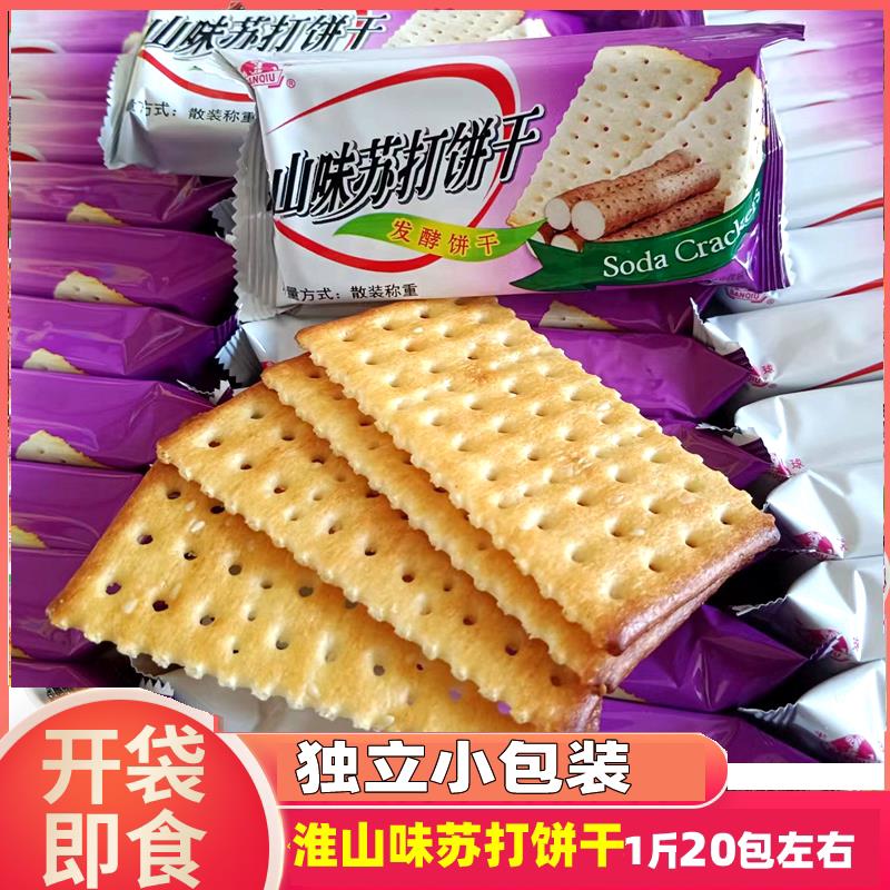 早餐苏打饼干半球味丹淮山味苏打饼干发酵饼干早餐代餐儿童饼干休