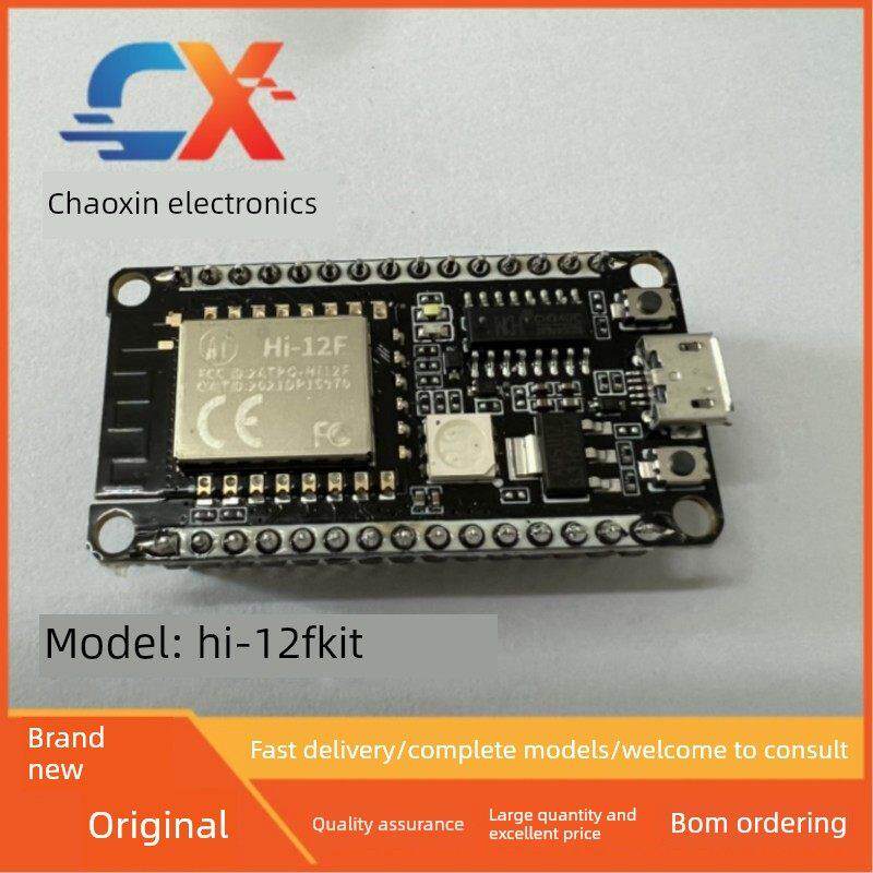 Hi-12F-KIT 2.4G WiFi开发板模块搭载海思Hi3861芯片IPEX外接天线