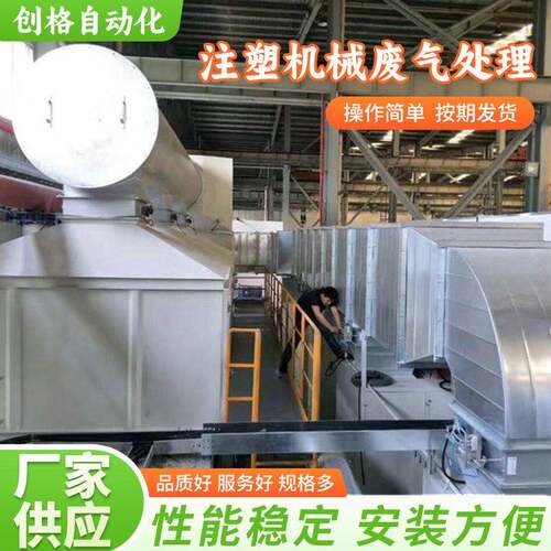 注塑机械废气处理设备活性炭吸附净化器工业净化设备废气吸附净化
