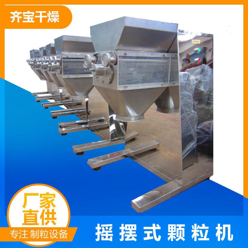 五谷杂粮海鲜粉制粒机有机猫粮制粒设备