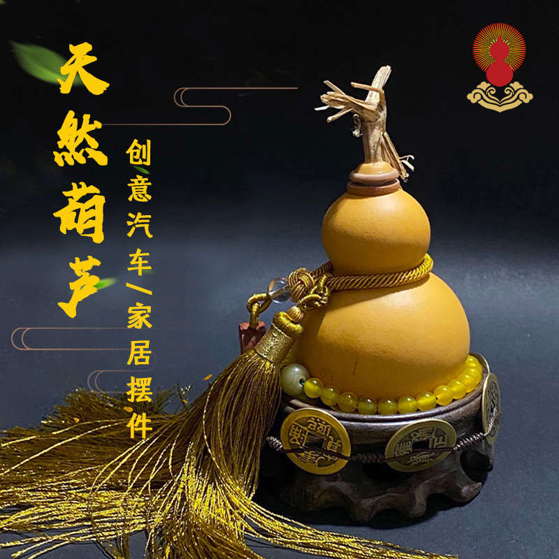 天然葫芦汽车饰品车载中控台香薰香水车内挂件办公室桌面摆件礼物