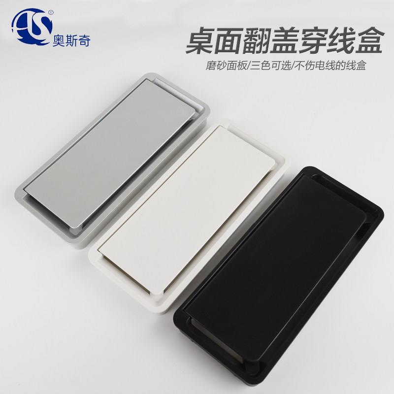 办公桌穿线孔盖板 桌面线盒翻盖电线整理开孔盖
