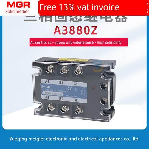 梅格尔交流三相固态交流继电器mg -3 A3880Z交流控制交流380V固态