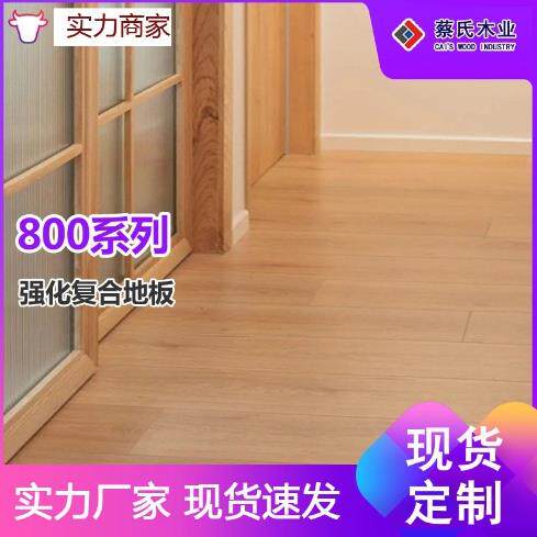 10mm强化复合地板出租房车间工装锁扣封蜡工程木地板源头直供