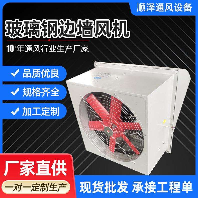 防腐风机方形带弯头轴流通风机墙壁安装排风机WEX玻璃钢边墙风机