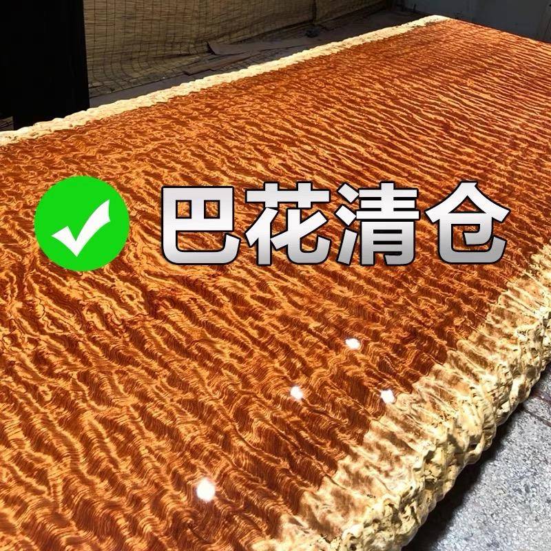 花板实大原木红木办公桌鬼脸巴水波纹会议巴西花梨木茶/餐桌直木