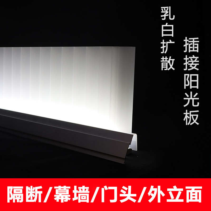 pc阳光板20/30/40mm乳白色光扩散磨砂透明幕墙门头店招隔断插接板