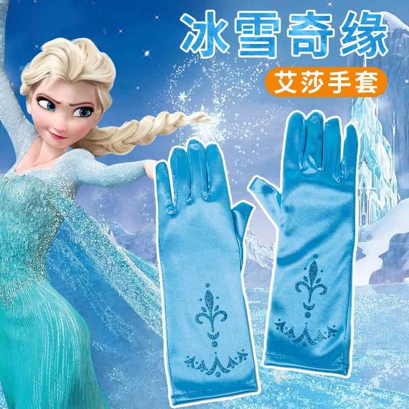冰雪奇缘艾莎公主同款爱莎手套儿童3-10岁宝宝演出动漫女孩蝴蝶结