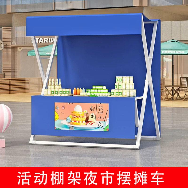 商场户外活动棚架夜市集市商业街铁艺展销架摊位可折叠拆卸促销台