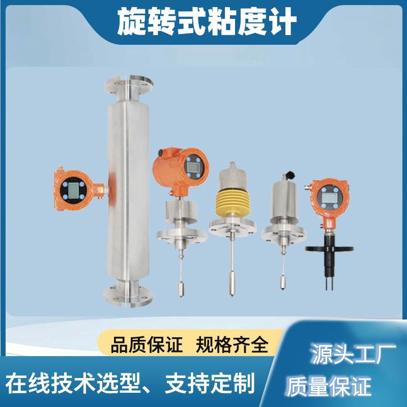 旋转式粘度计LVS-6100液体气体高精度质量粘度计测试仪厂家直供