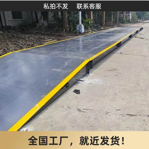 地磅秤物流建筑工地交通检查站度高大承载能力本地厂家