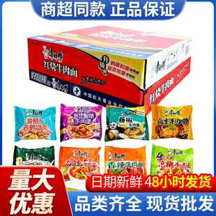 康师傅经典泡面24袋整箱方便面老坛酸菜方便速食煮泡夜宵泡面