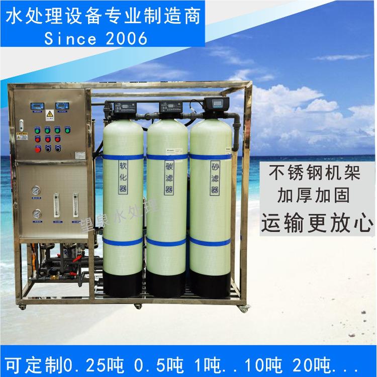 工业纯净水化设LNM备锅炉软透水机净水渗设备纯水处理设备大型反