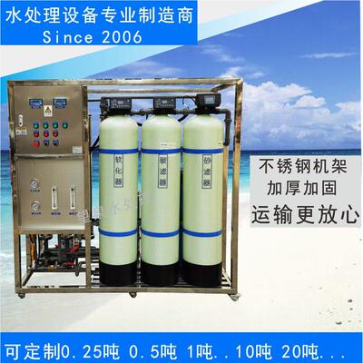 工业纯净水化设LNM备锅炉软透水机净水渗设备纯水处理设备大型反