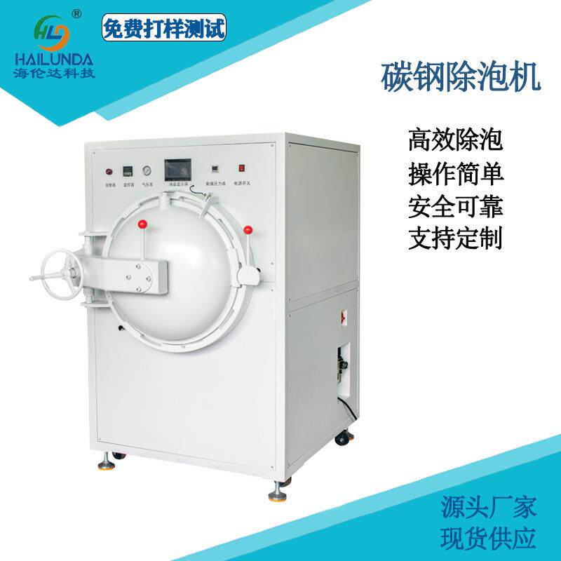 除泡机生产厂家TP热熔胶除泡设备高温脱泡机OCA全贴合硬对硬除泡