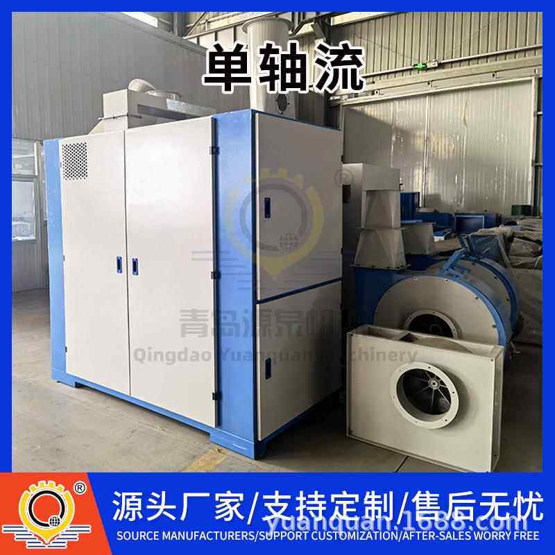青岛源泉机械生产销售毛纺产品设备单轴流产量大能耗低经久耐用