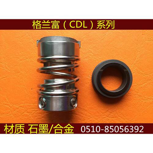 机械密封YBB/YFT-12/16 格兰富多级泵CDLF合金密封件机封水泵配件