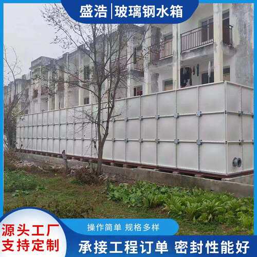 合盛浩式玻璃钢水箱储水箱 楼顶拼装保温组合SC516复水箱蓄水箱M