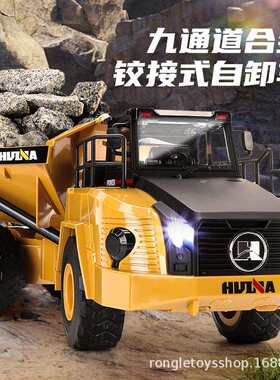 汇纳568工程车遥控合金自卸车663装载车拉土车儿童电动玩具车