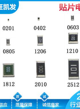 贴片电阻25212%6.J8MERF52512F1%6.8兆512电阻器直销