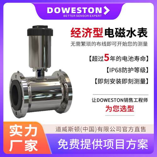 电磁流量计经济型电磁式水表DN50DN80污水处理工业用水厂家直销