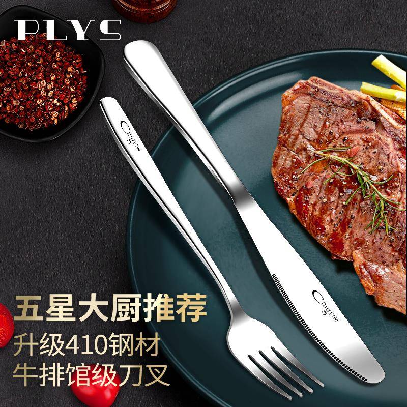 德国牛排刀叉餐具西餐切牛排专用不锈钢高端牛扒刀叉法式三件套装