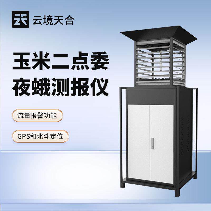 玉米二点委夜蛾测报仪二点委夜蛾监测系统二点委夜蛾监测设备