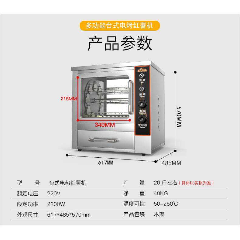 卓富商用立式烤红薯机器全自动烤玉米炉子山芋地瓜番薯机电热土豆