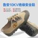 夏季 安全工作防护鞋 轻便 10KV男帆布透气电力电网黄胶鞋 电工绝缘鞋