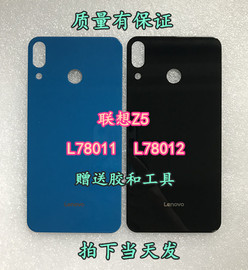 联想z5l78011l78012后盖电池，盖手机外壳，玻璃盖板背壳触屏