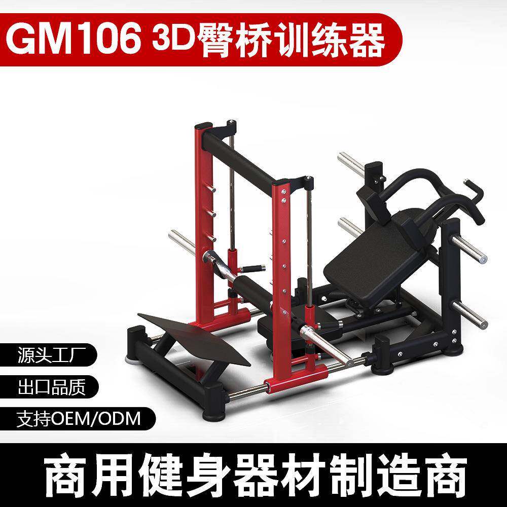 商用3D史密斯臀桥机健身房臀推凳家用提臀美臀训练器塑形翘臀有氧