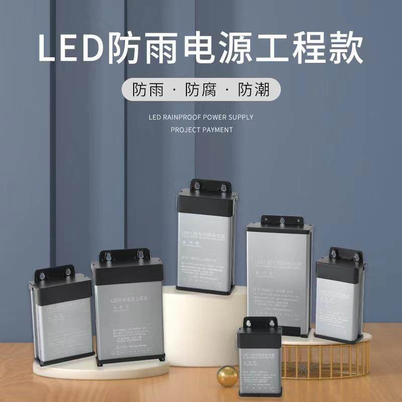 模楷LED防雨开关源24V2A70W户外发光字招牌广754告电灯9箱0变压器