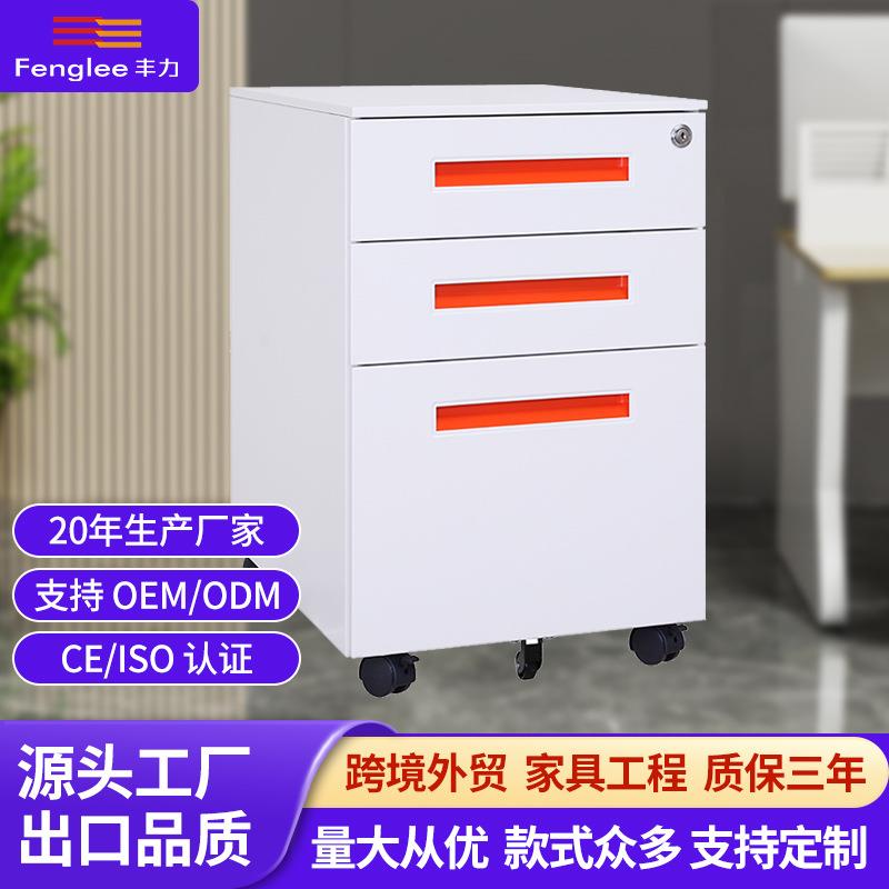 销售活动柜文件柜办公铁皮柜桌下收纳柜移动柜矮柜带锁储物柜