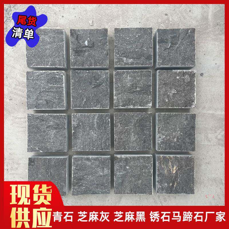 园林庭院铺路石花岗岩芝麻黑马蹄石小块石青石芝麻灰石材地铺石