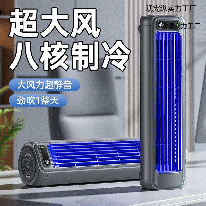 2026新款电扇超轻音电风扇落地扇塔扇家用宿舍无叶立式循环静音风