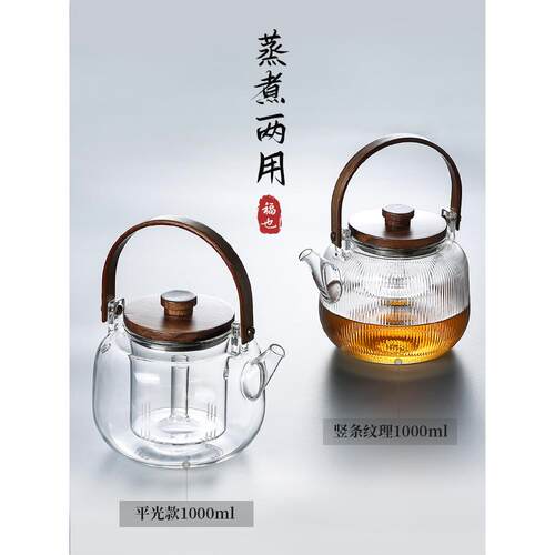 J6DA玻璃煮茶壶蒸茶壶家用全自动喷淋式煮茶器养生壶电陶炉煮茶