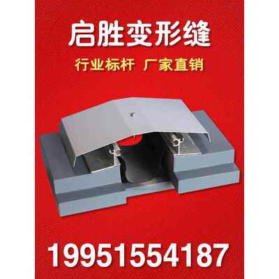外墙不锈钢变形缝抗震铝合金伸缩缝盖板承重沉降缝地面建筑变形缝