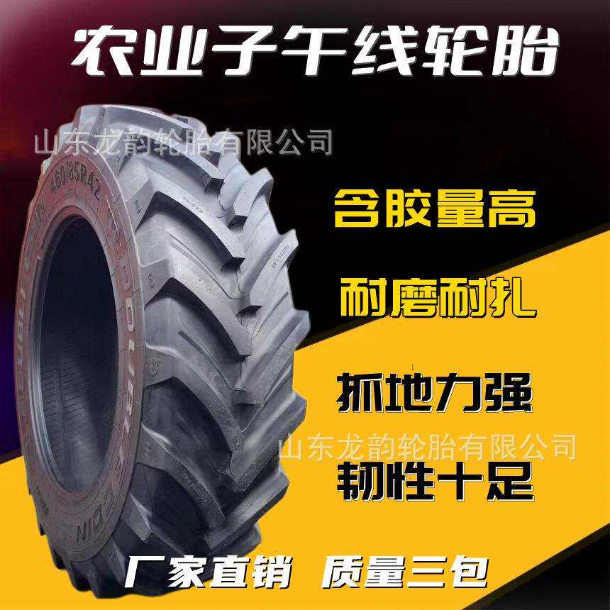 供应子午线农业轮胎320 360 380 420 440 540/65 70R24拖拉机轮胎