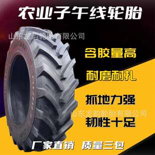420 380 440 540 70R24拖拉机轮胎 供应子午线农业轮胎320 360