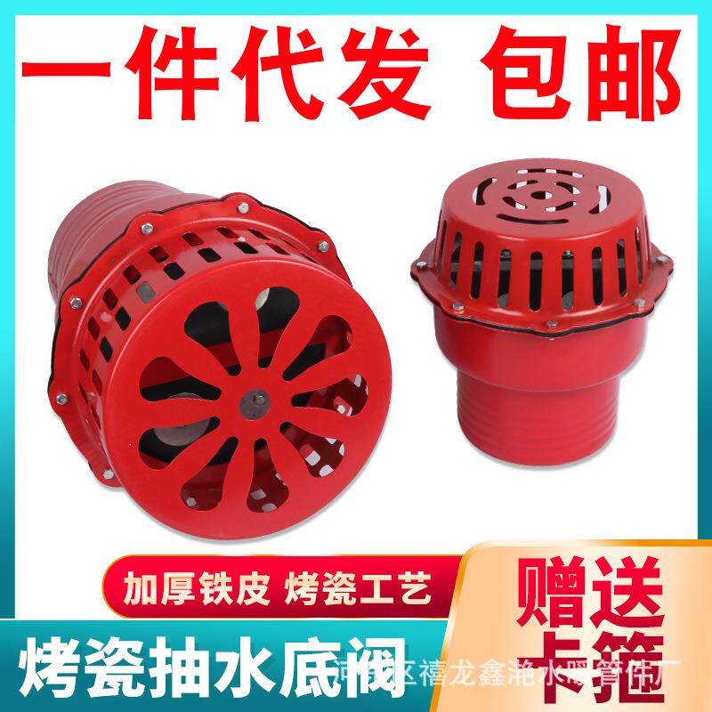 厂家烤瓷红笼头吸水回止阀水力控制抽水泵水带吸水过滤底