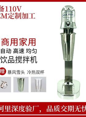 家用商用220V奶昔机奶茶搅拌机机奶泡搅拌机双杯鸡尾酒搅拌机