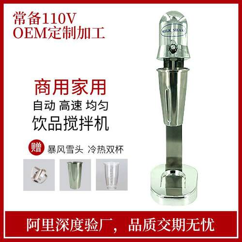 家用商用220V奶昔机奶茶搅拌机机奶泡搅拌机双杯鸡尾酒搅拌机