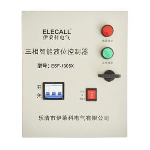 伊莱科ESF 1305X智能液位控制器三相380V下水位控制仪排水附探头