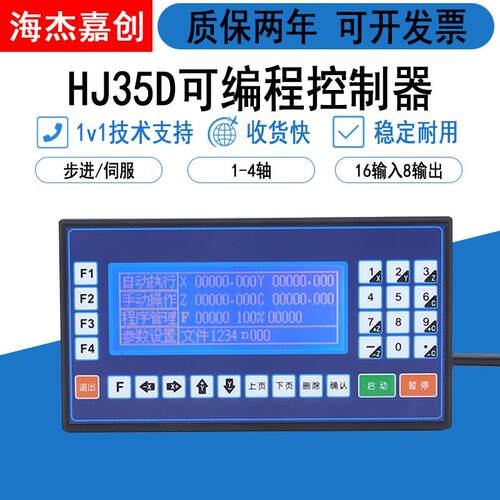CM35D步进伺服马达控制器TC55V智能程式设计单双三四轴脉冲发生调