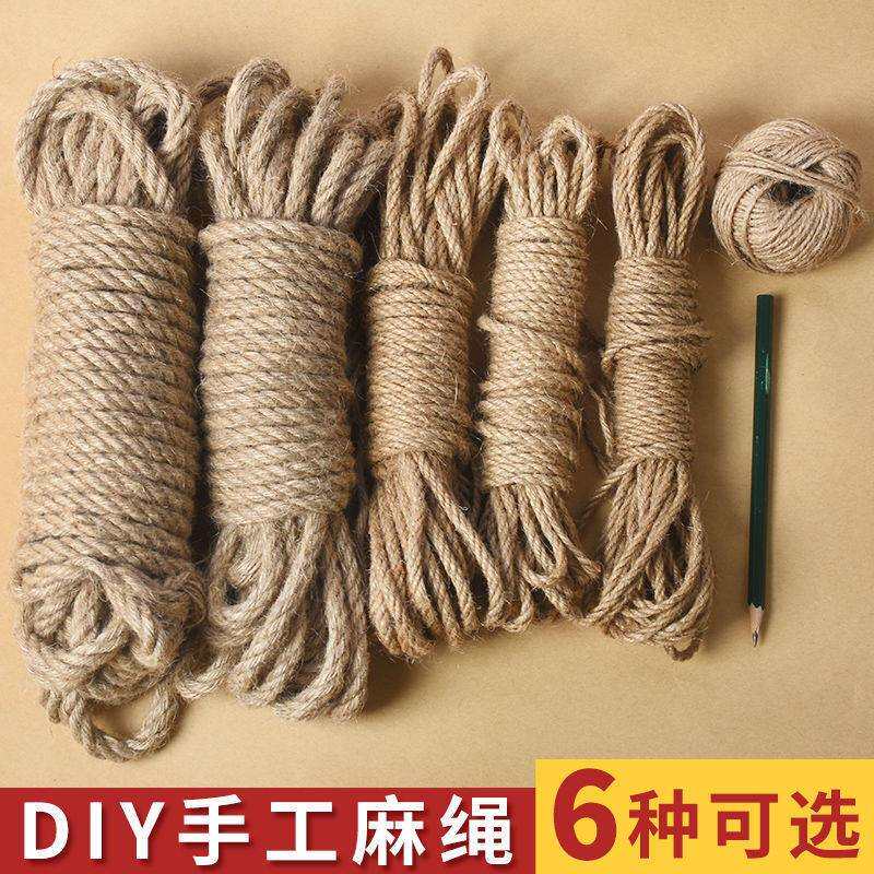麻绳复古小麻绳编织捆绑手工装饰猫爬网质量保证直销