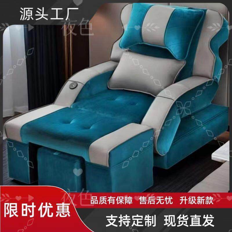 全新足疗沙发电动足浴按摩床美容店沐足沙发洗脚采耳修脚