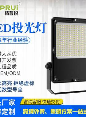 led投光灯厂家户外防水泛光灯大功率超亮强光方形工厂工地投射灯
