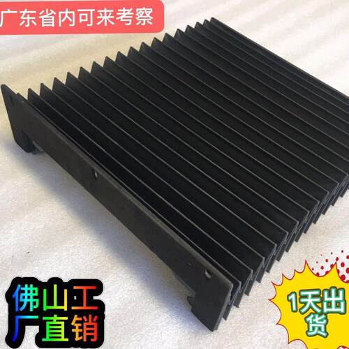 机床导轨伸缩防护罩风琴防护罩激光切风琴罩直线导轨风琴伸缩护罩
