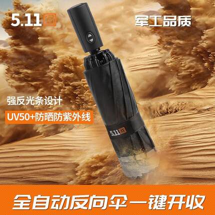 511雨伞12骨大号加固加厚结实抗风反向全自动雨伞男士抗暴雨专用